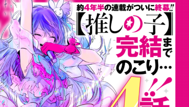 Last Oshi No Ko Manga Chapter Final Details Teased