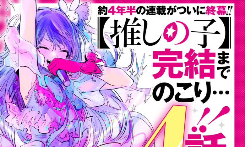 Last Oshi No Ko Manga Chapter Final Details Teased